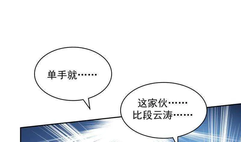 第37话 第一季完结 第16页