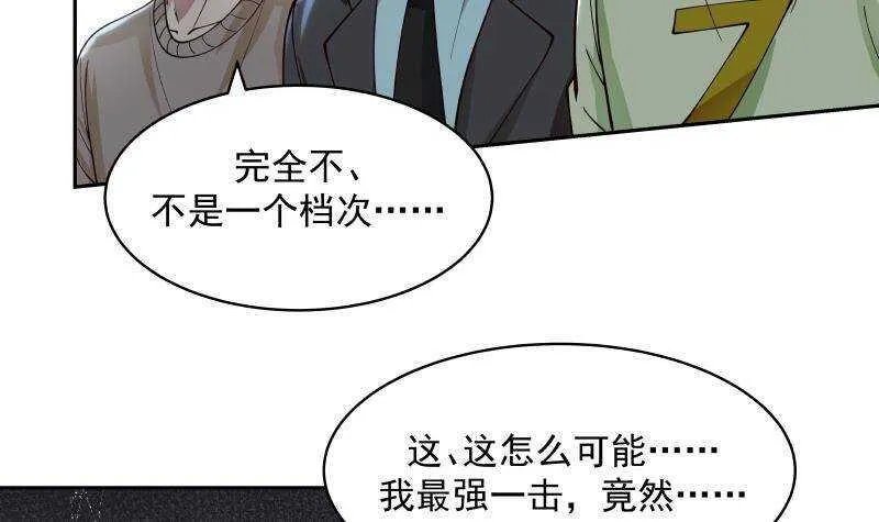 第37话 第一季完结 第18页