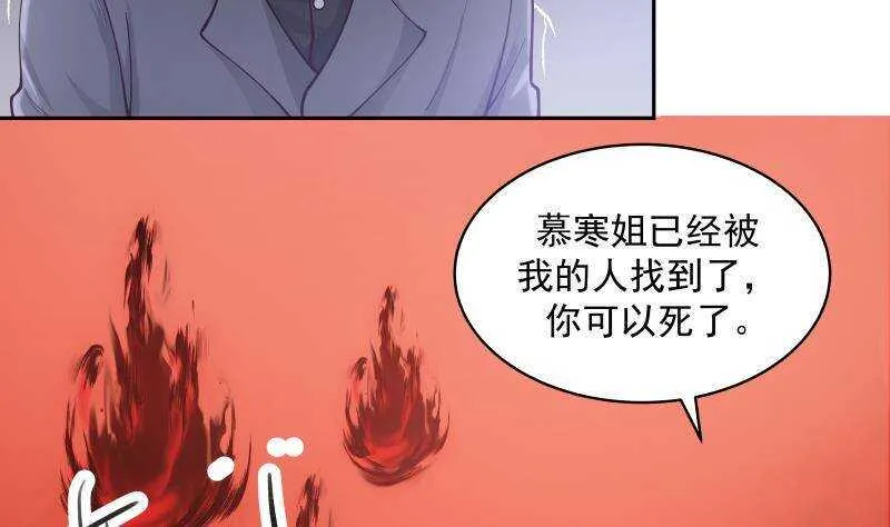 第37话 第一季完结 第20页