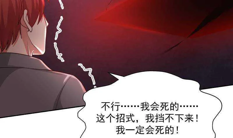 第37话 第一季完结 第27页
