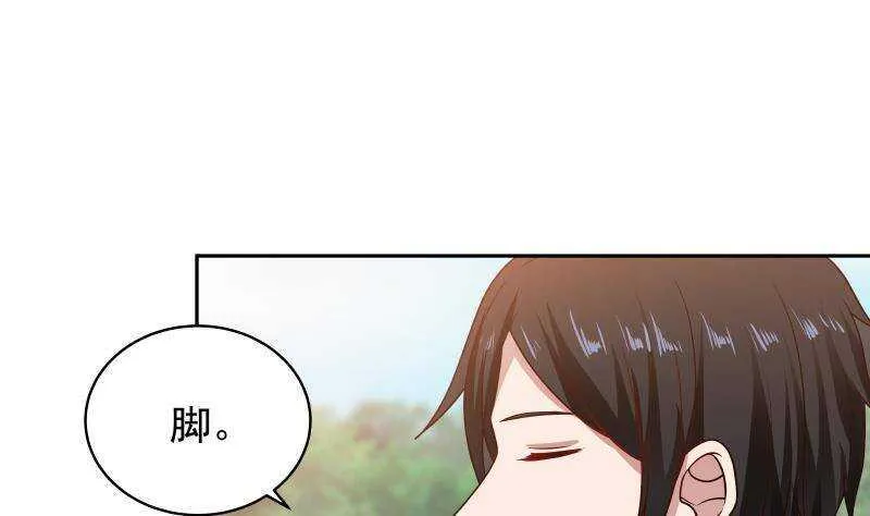 第37话 第一季完结 第31页