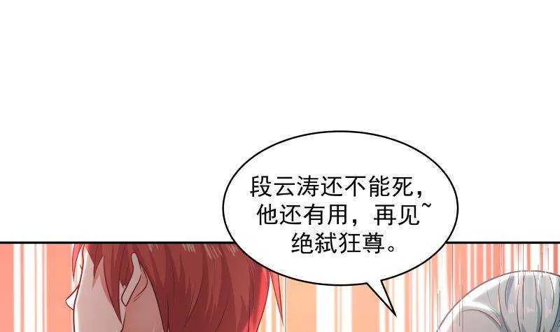 第37话 第一季完结 第46页