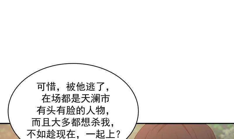 第37话 第一季完结 第49页