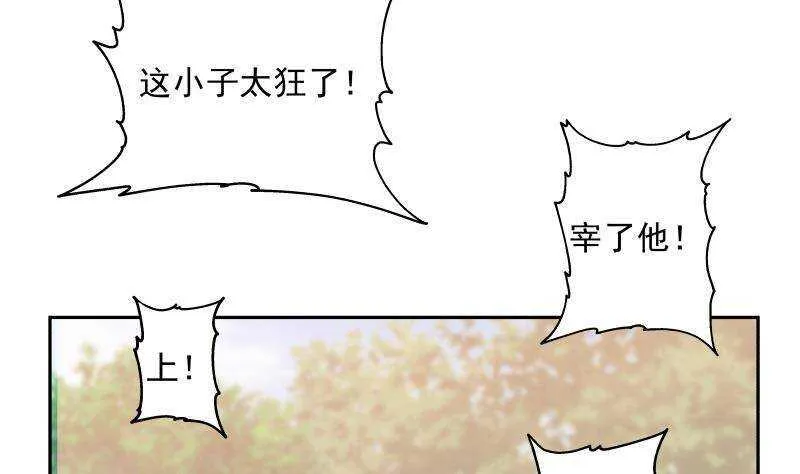 第37话 第一季完结 第52页