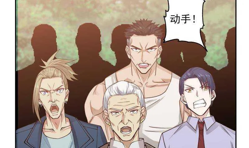 第37话 第一季完结 第53页