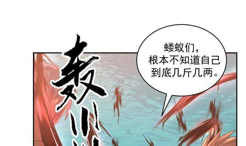 第37话 第一季完结 第58页
