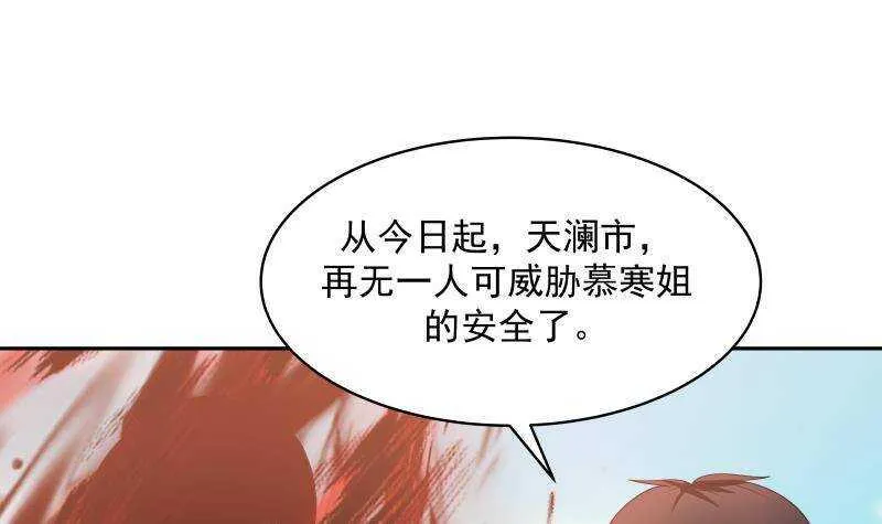 第37话 第一季完结 第60页