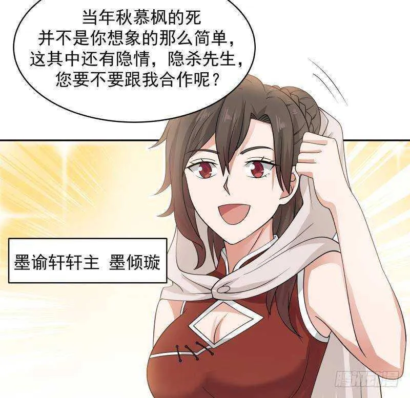 第37话 第一季完结 第65页