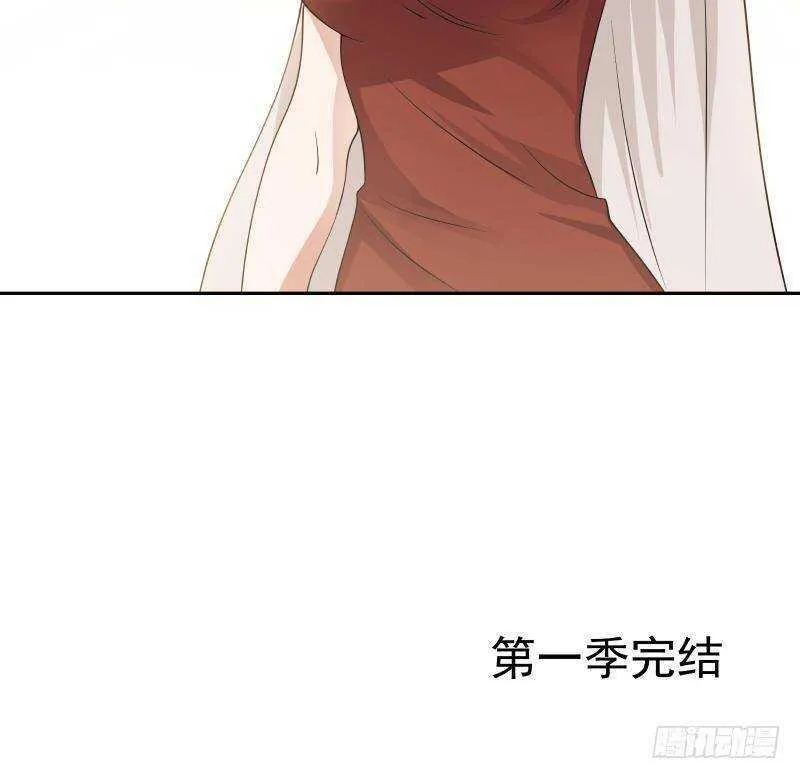 第37话 第一季完结 第66页