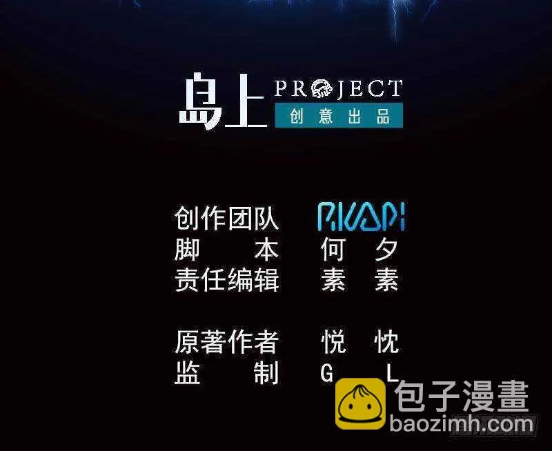 第36话 约战 第3页