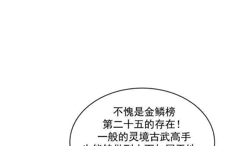 第36话 约战 第4页