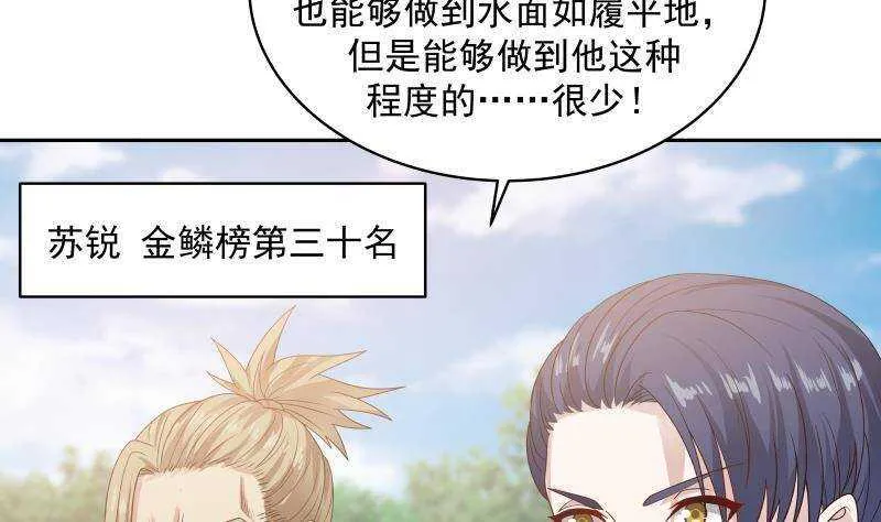 第36话 约战 第5页
