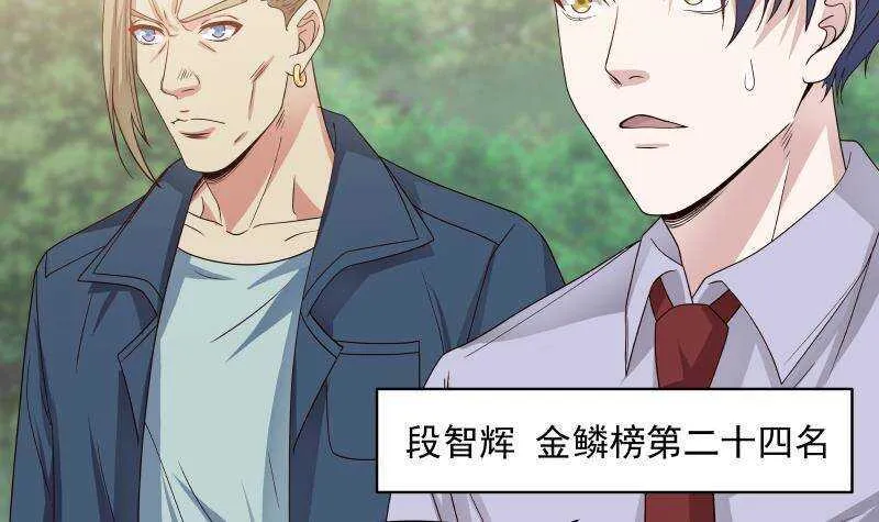 第36话 约战 第6页