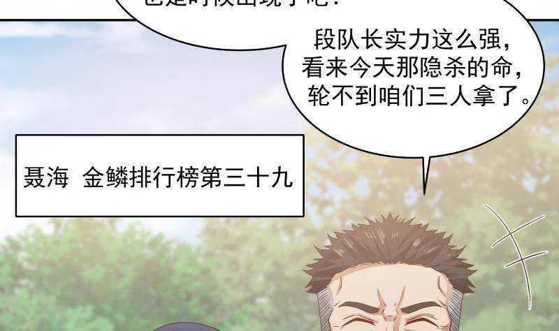 第36话 约战 第8页