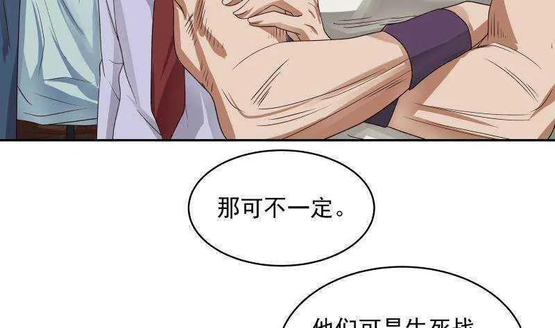 第36话 约战 第10页