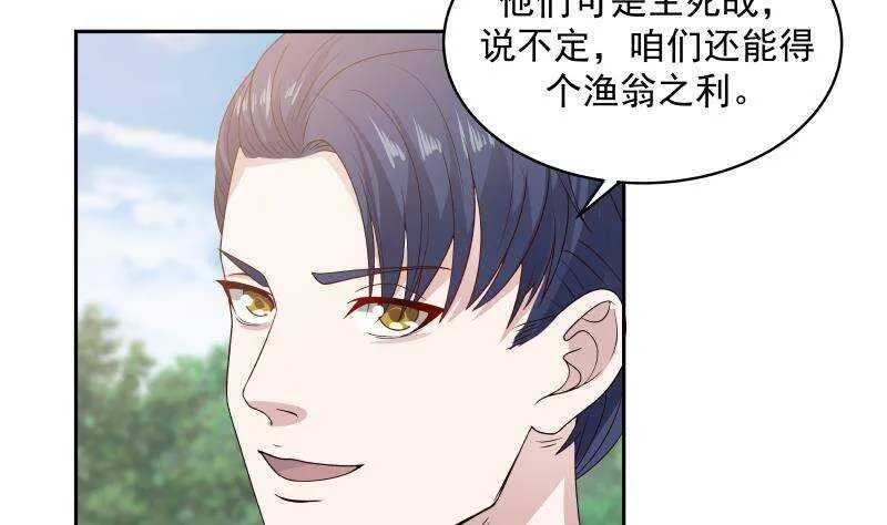 第36话 约战 第11页