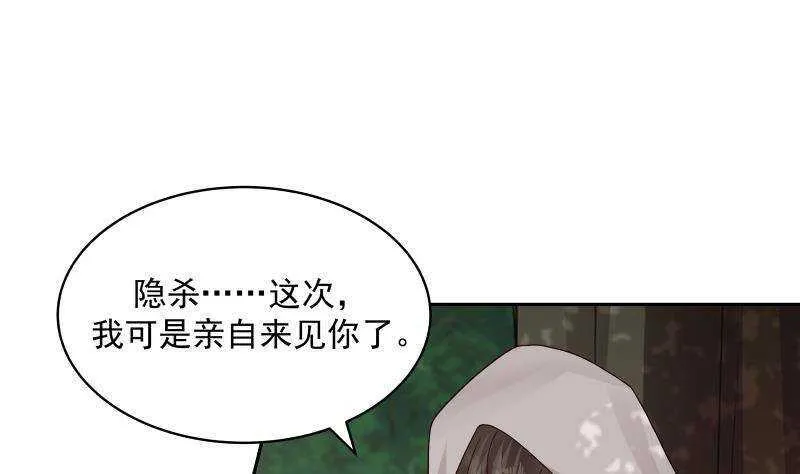 第36话 约战 第16页