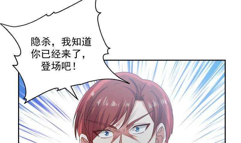 第36话 约战 第19页