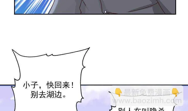 第36话 约战 第21页