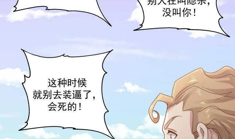 第36话 约战 第22页