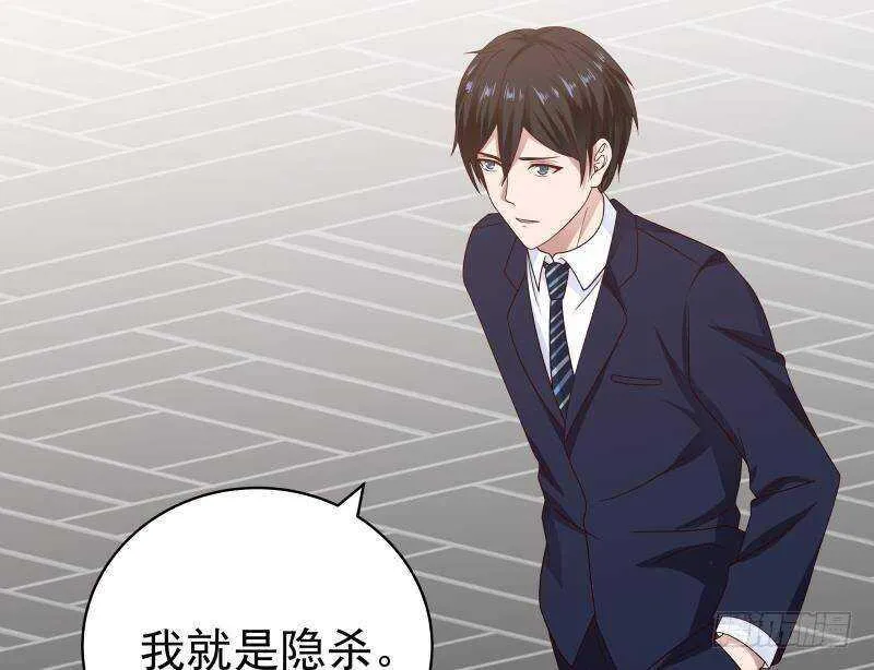 第36话 约战 第25页