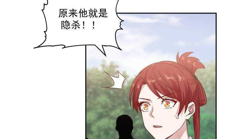 第36话 约战 第31页