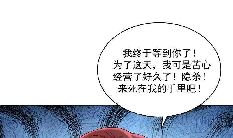 第36话 约战 第33页