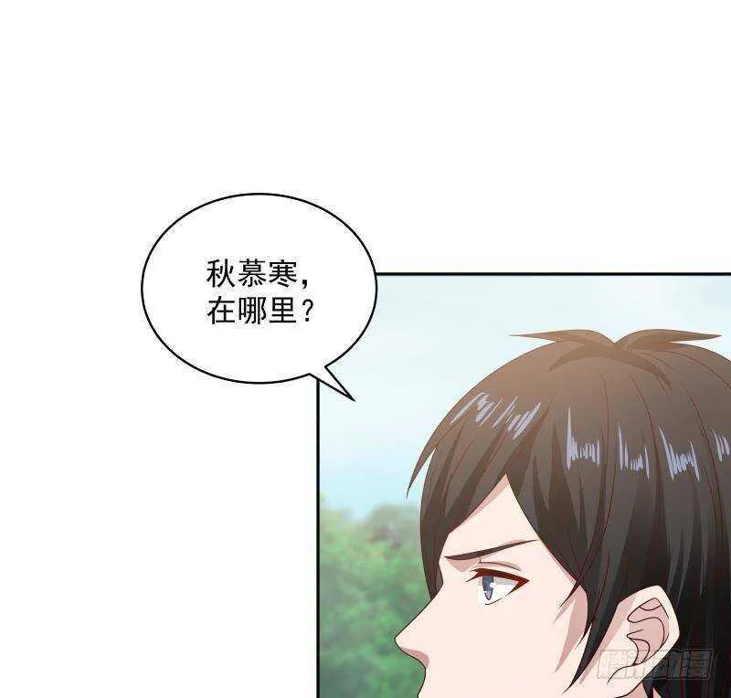 第36话 约战 第35页