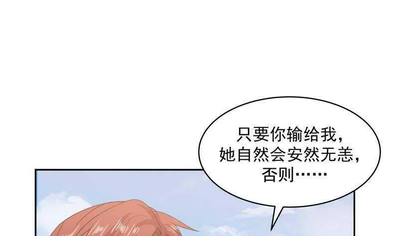 第36话 约战 第37页