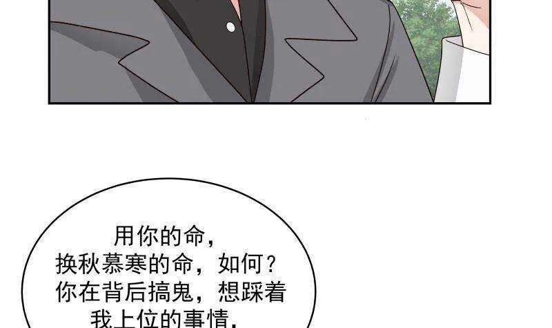 第36话 约战 第39页