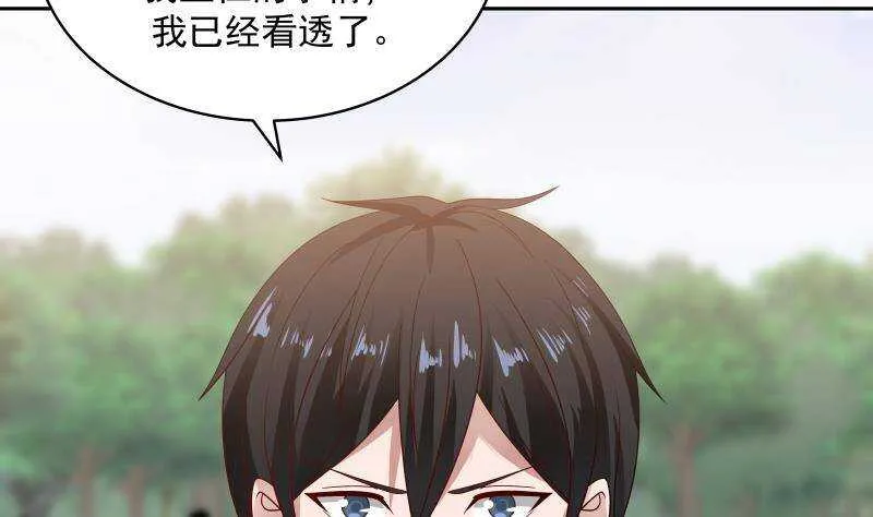 第36话 约战 第40页