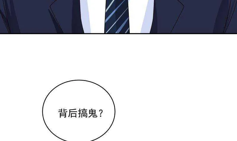 第36话 约战 第42页