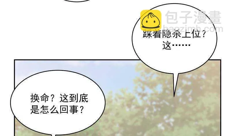 第36话 约战 第43页