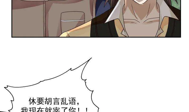 第36话 约战 第45页