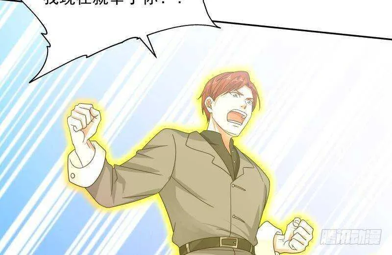 第36话 约战 第46页
