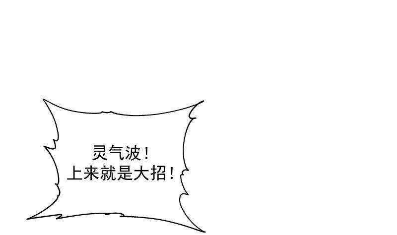 第36话 约战 第49页