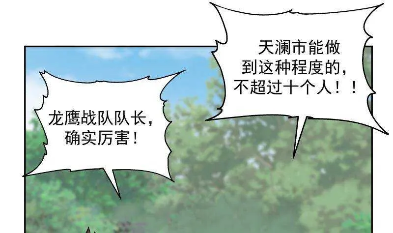 第36话 约战 第50页