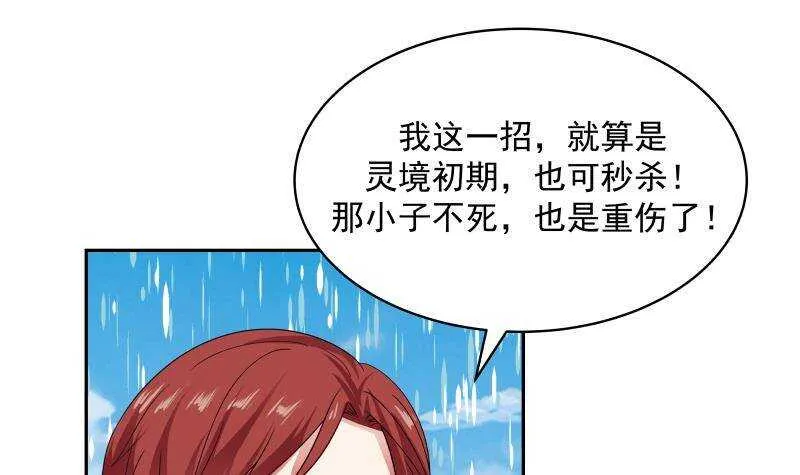 第36话 约战 第57页