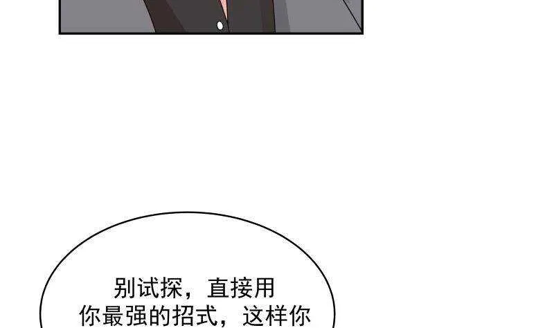 第36话 约战 第59页