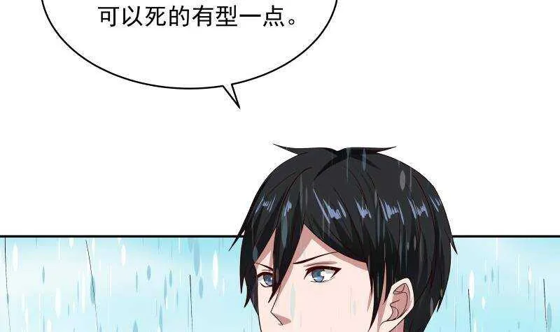 第36话 约战 第60页