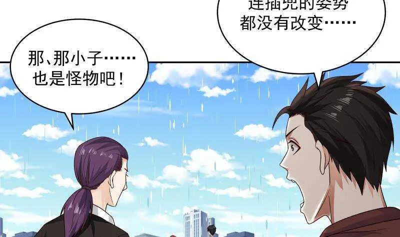 第36话 约战 第65页