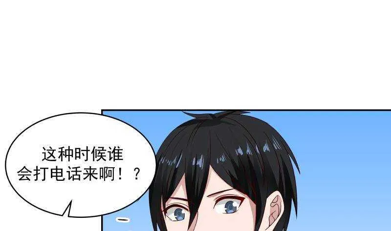 第36话 约战 第67页