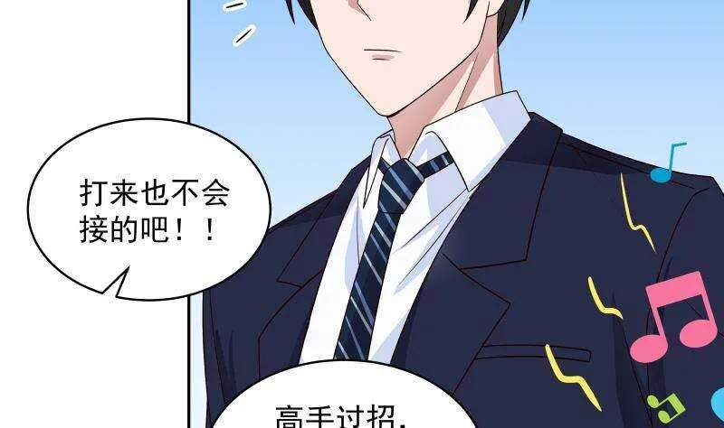 第36话 约战 第68页