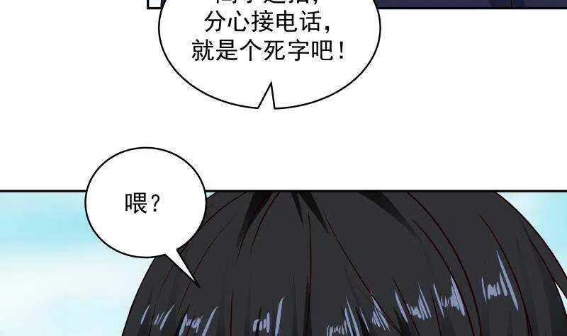 第36话 约战 第69页