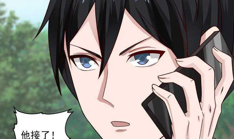 第36话 约战 第70页