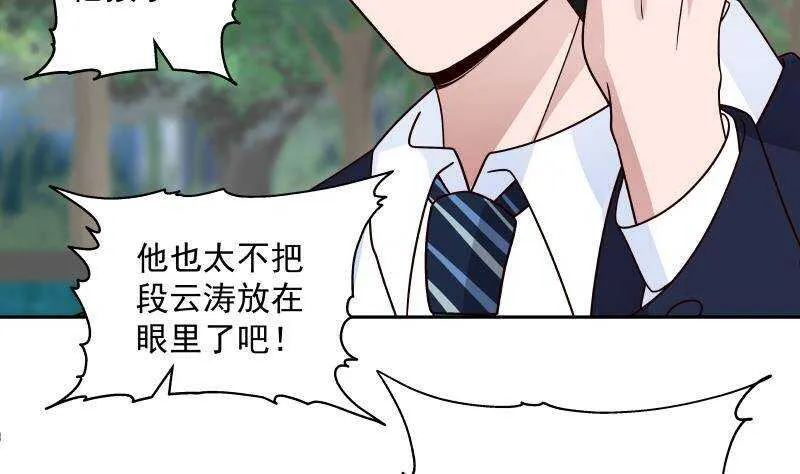 第36话 约战 第71页