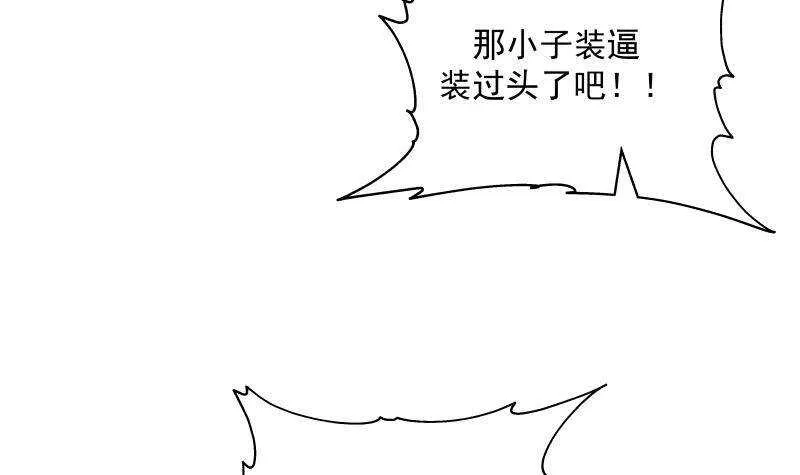 第36话 约战 第72页