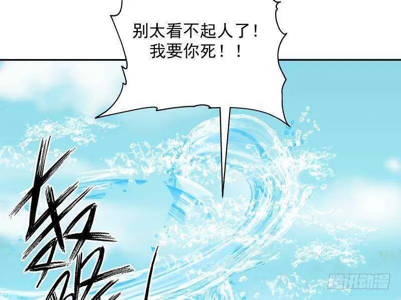 第36话 约战 第73页