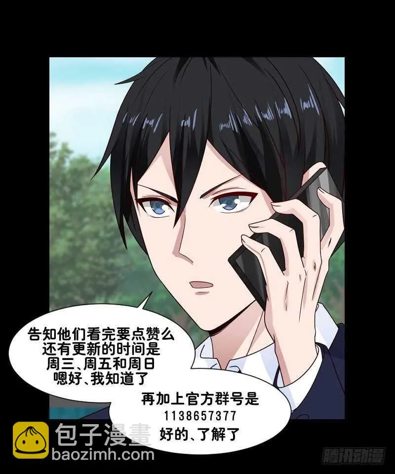 第36话 约战 第76页