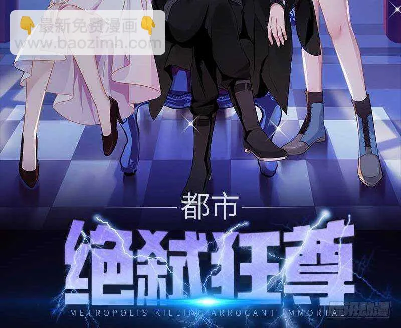 第35话 你胆子不小 第2页